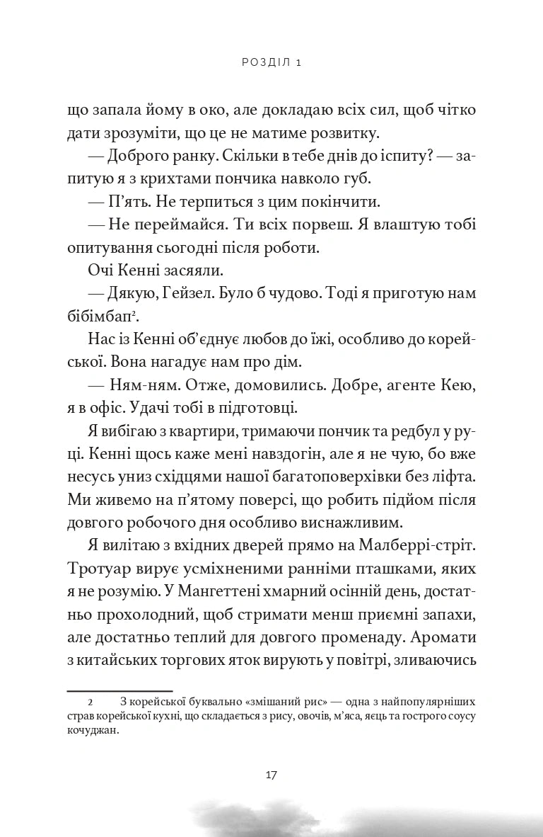 Сиротинець біля озера