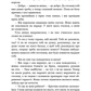 Залізна корона. Книга 1. Спадок поколінь