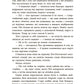 Ні жива ні мертва