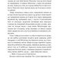 Книга, яка розколола світ