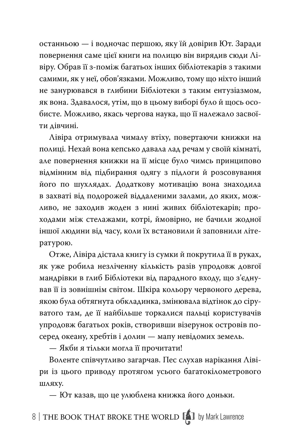 Книга, яка розколола світ