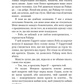 Зміїне лігво. Ілюстрований зріз