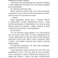 Над чорними хмарами. Книга 1. Край неба