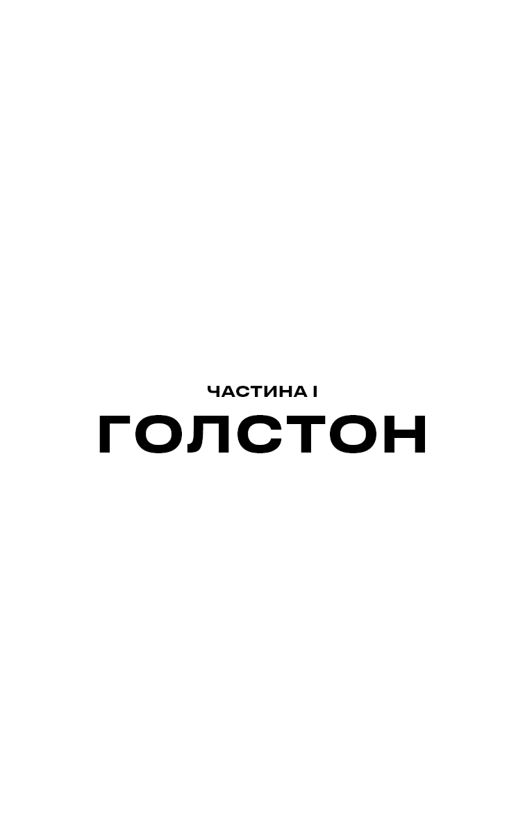 Вовна. Книга 1