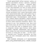 Коханка французького лейтенанта
