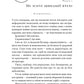 Солодке жахіття