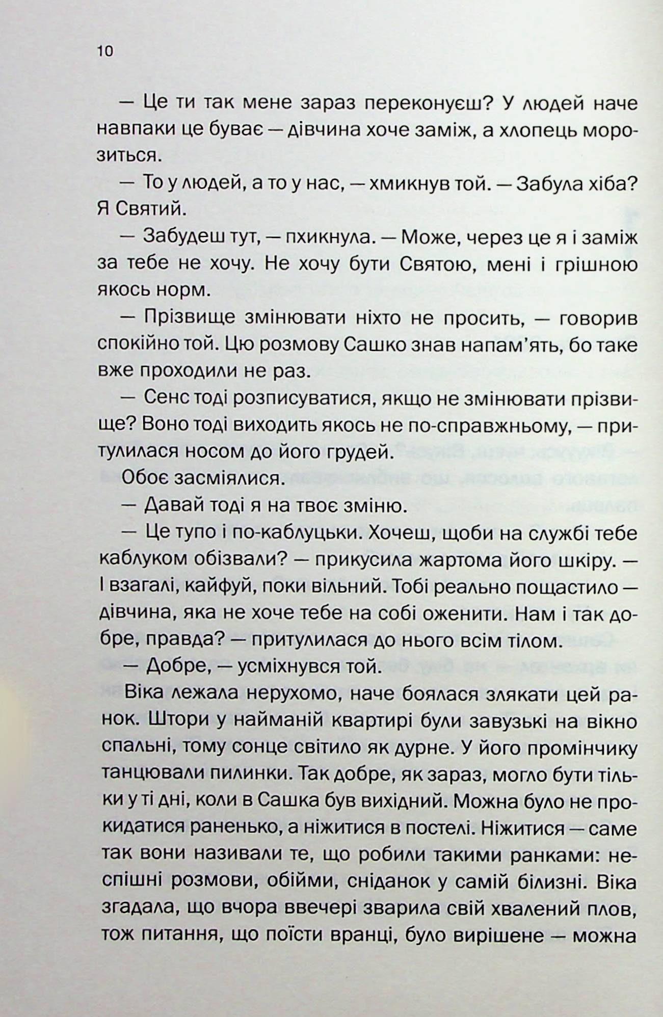 Таких тисячі