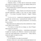 Шрами минулого. Книга 4