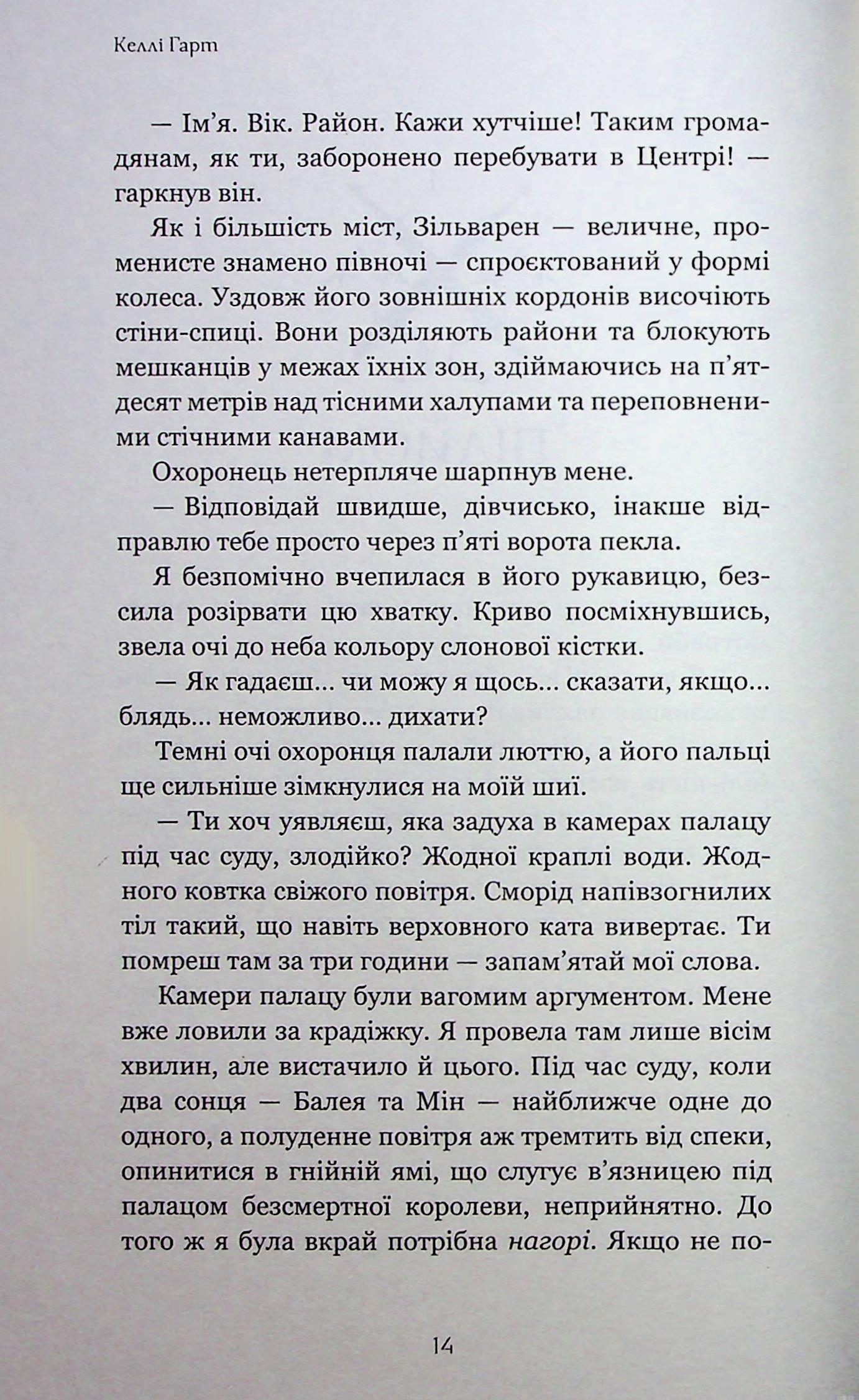 Фейрі й алхімія. Книга 1. Ртуть