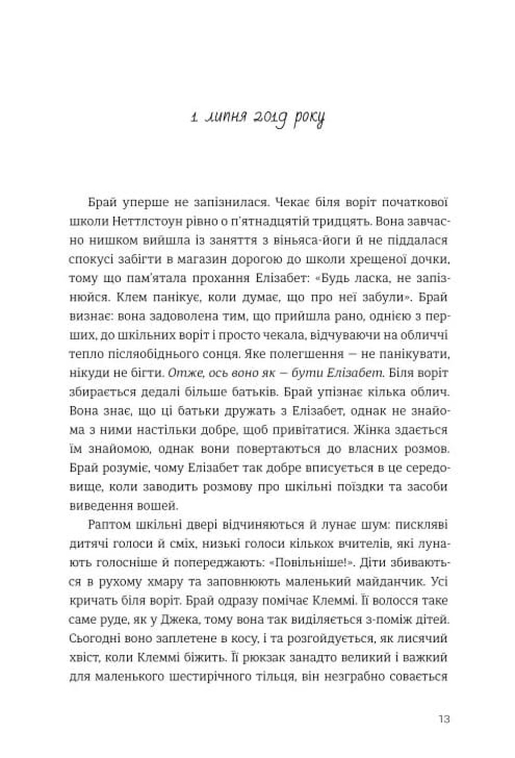 Стадо