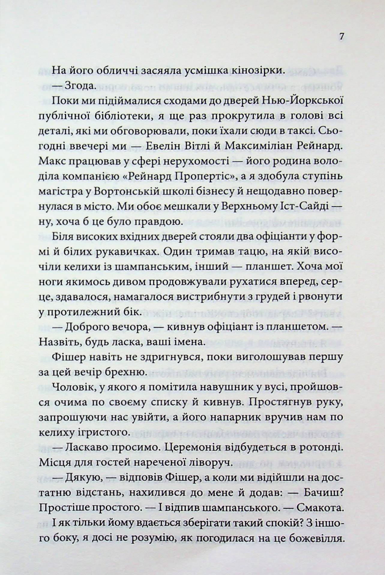 Запрошення