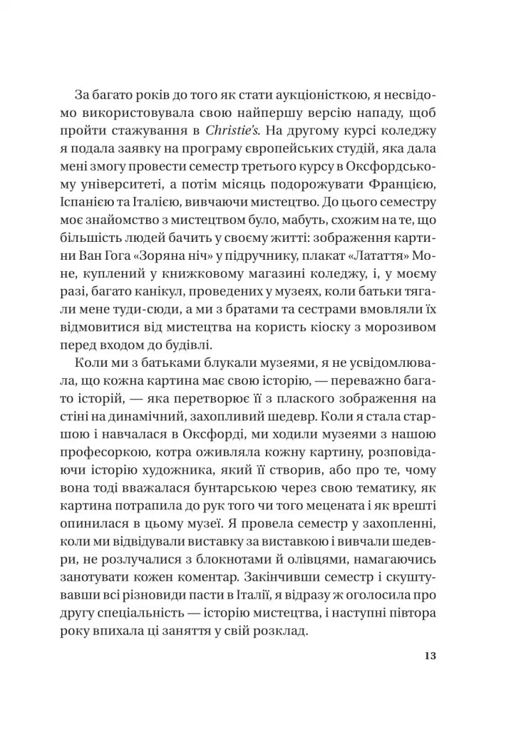 Найвпливовіша жінка в кімнаті — це ви