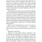 Із плоті й кісток. Книга 1. Що приховує Серпанок