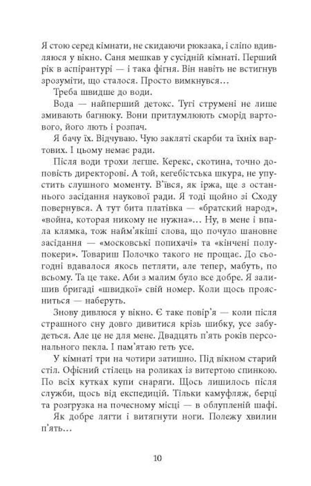 Видюк