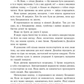 Порочний секрет (Обсидіановий орден #1) image 6