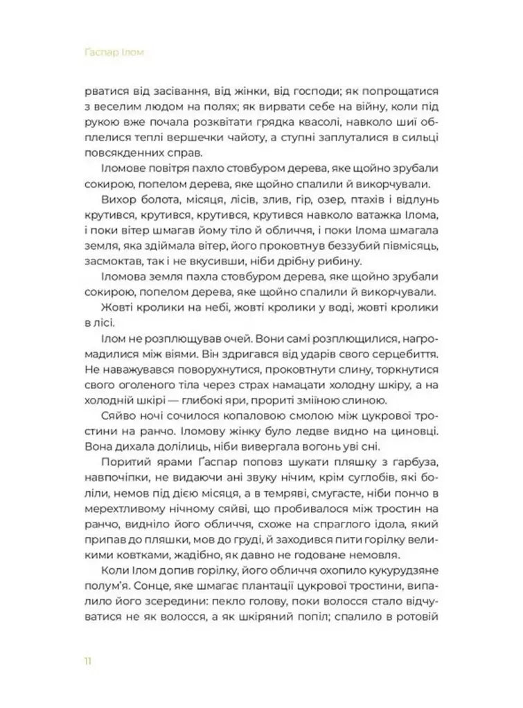 Маїсові люди