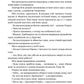 Затруєна чаша. Тінь левіафана 1