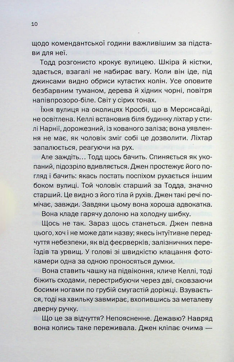 Не в тому місці не в той час