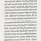 Велика шахівниця