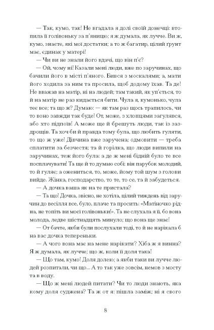 А все-таки прийди! Вибрана проза