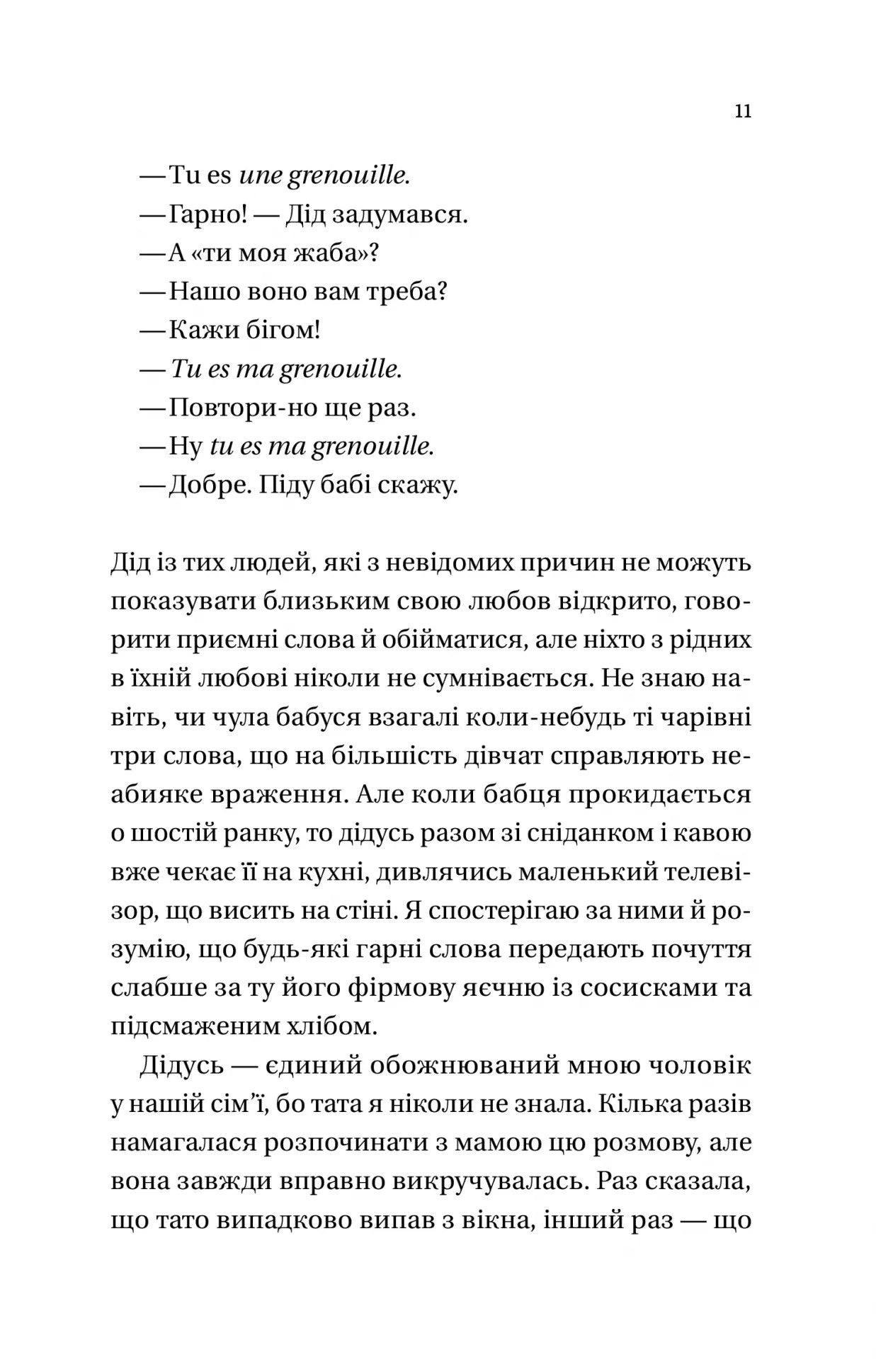 Усі мої тривожні дзвіночки