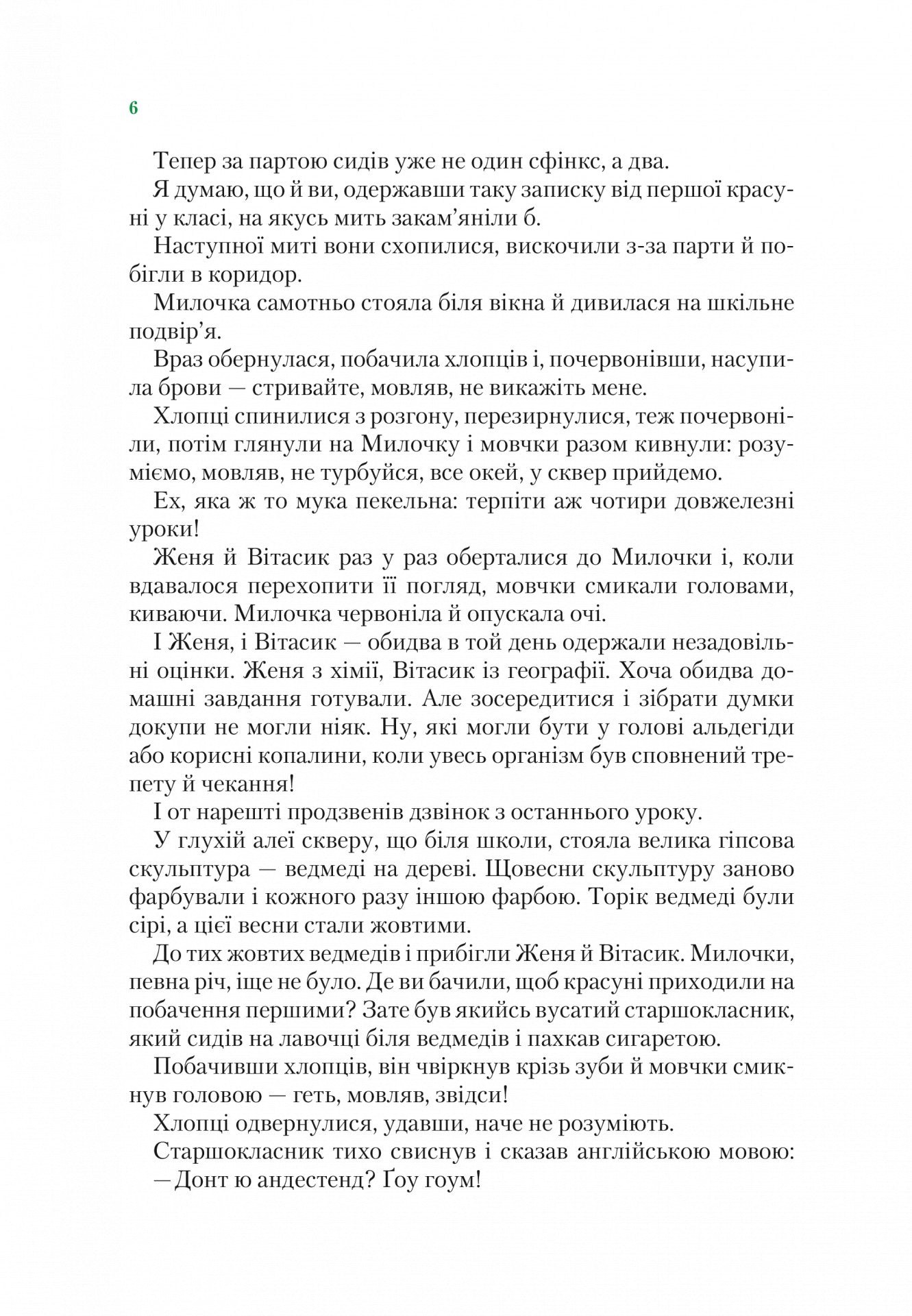 Неймовірні детективи.Агент СД. Ципа зникає вдруге