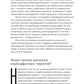 Розум & боули: посібник із свідомого харчування та приготування їжі