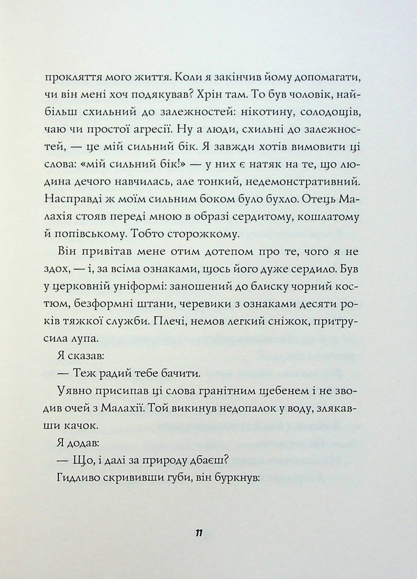 Джек Тейлор. Книга 6. Хрест