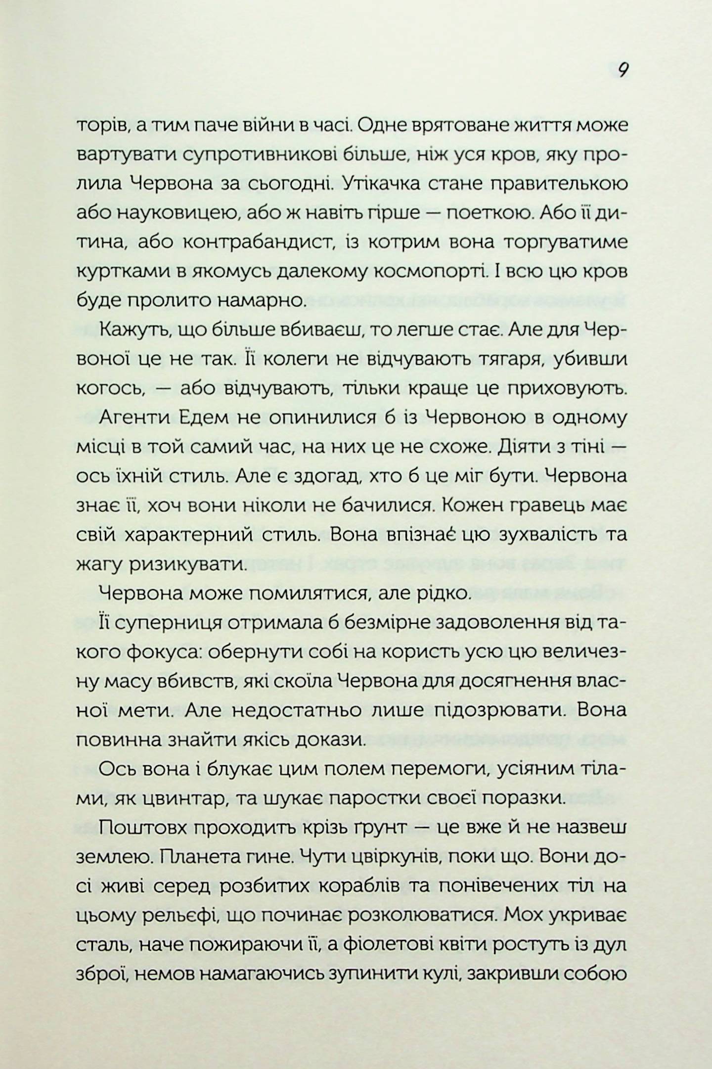 Так програють війну часів