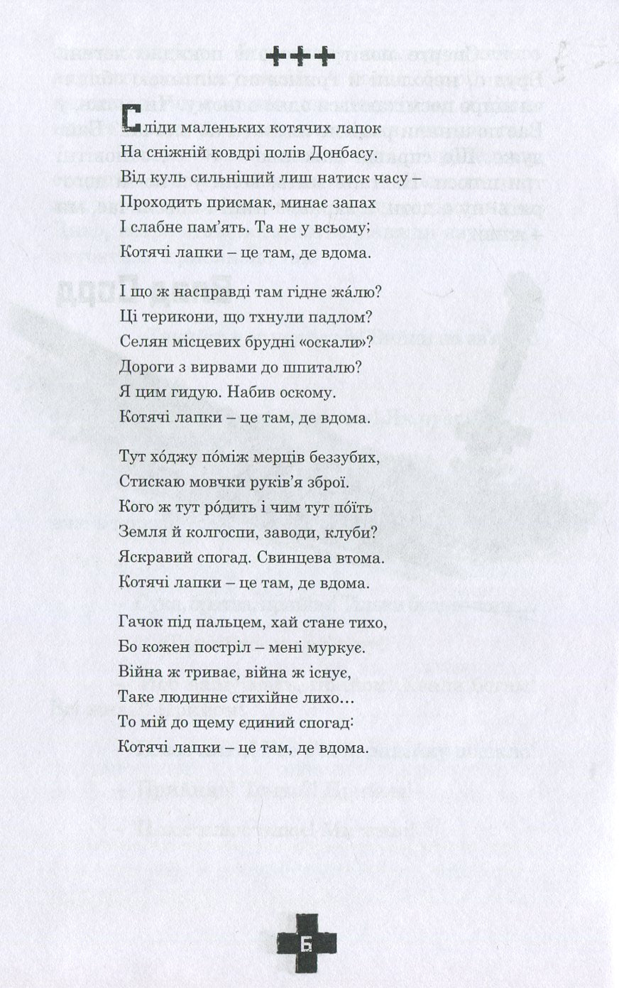 Три плюси