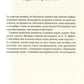 Про письменство. Мемуари про ремесло