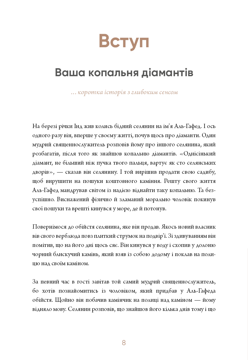 6 хвилин. Щоденник, який змінить ваше життя (пудровий)