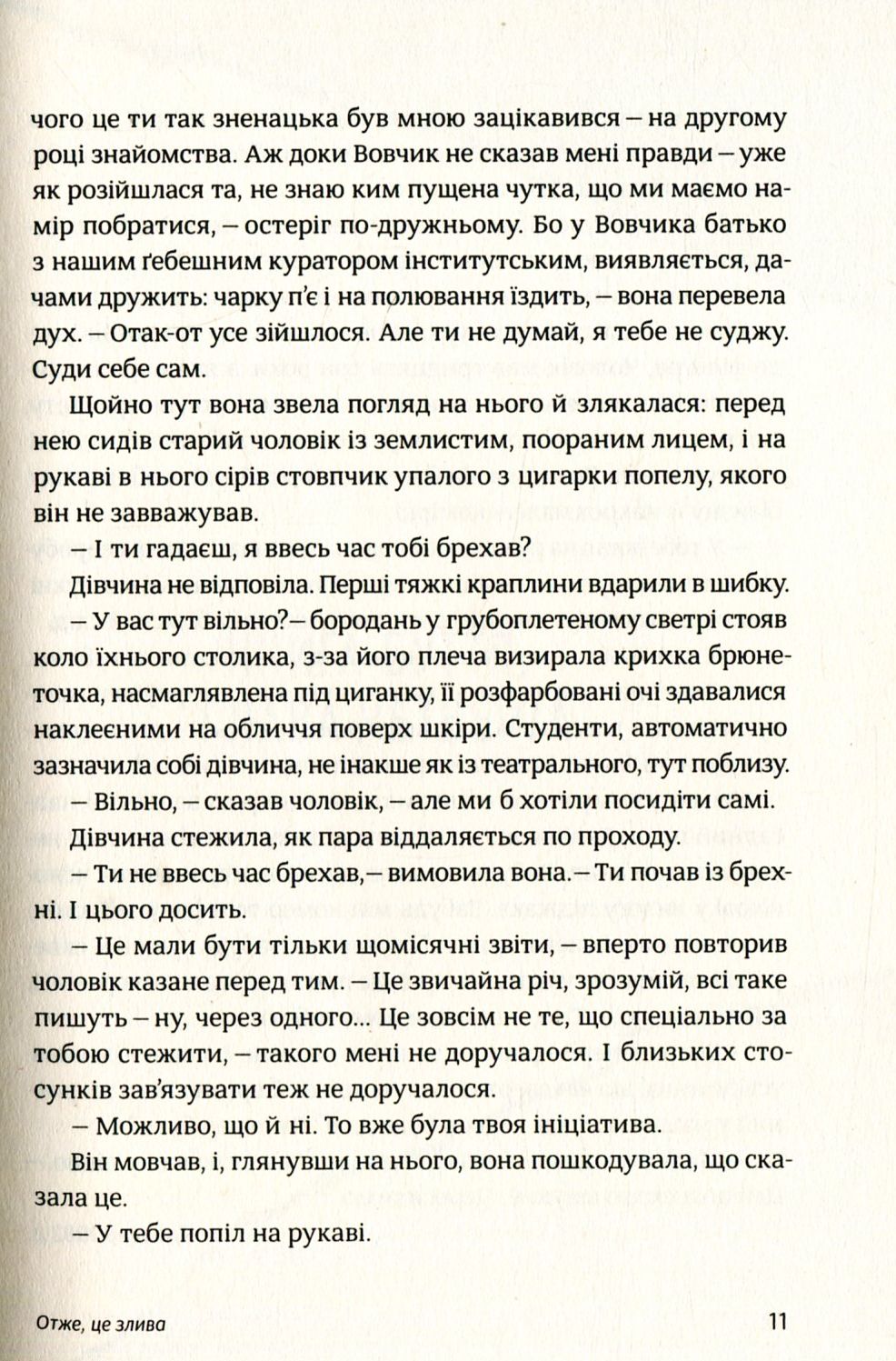 Після третього дзвінка вхід до зали забороняється