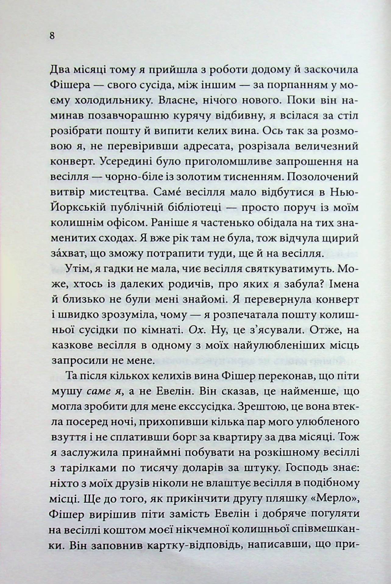 Запрошення
