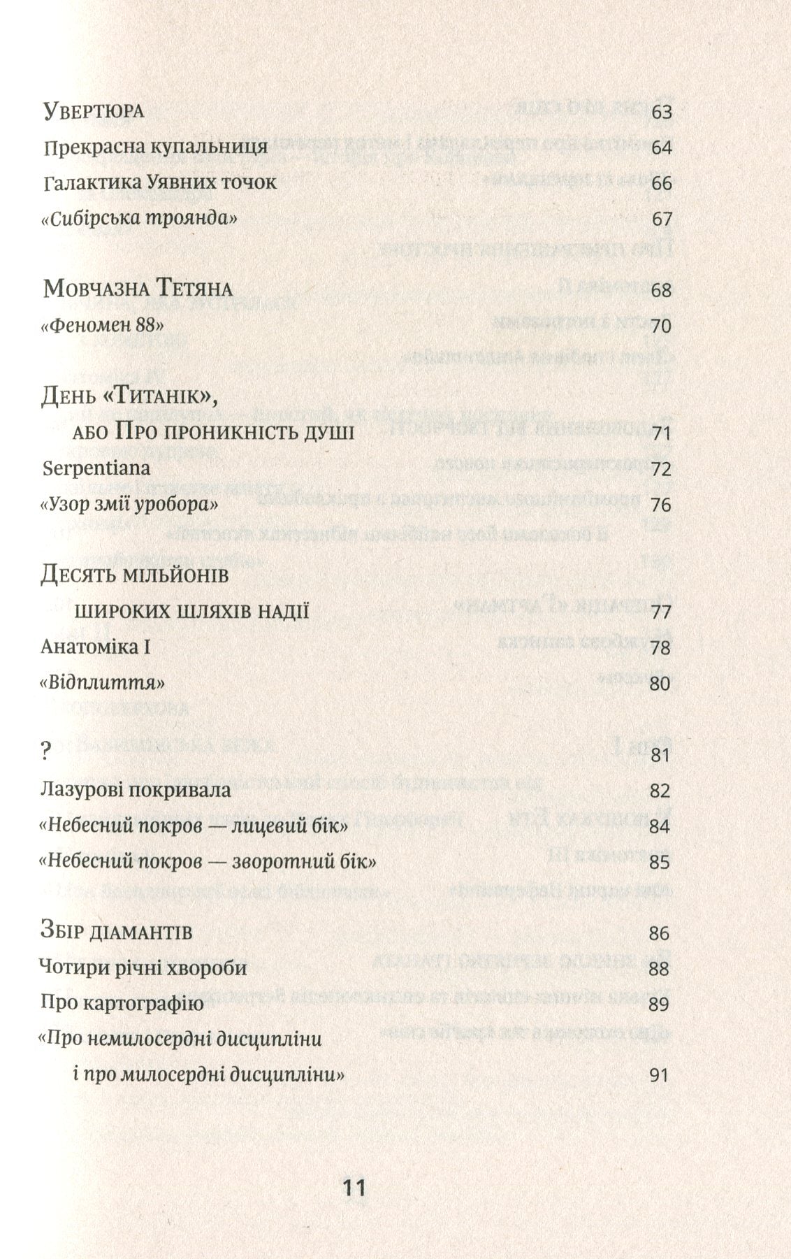 Атлас, описаний небом