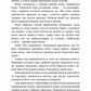 Начерки сталі. Книга 3. Битва безсмертних