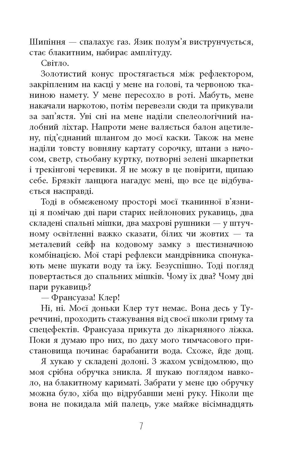 Запаморочення