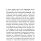 Радикальне самопрощення. Прямий шлях до істинного прийняття себе