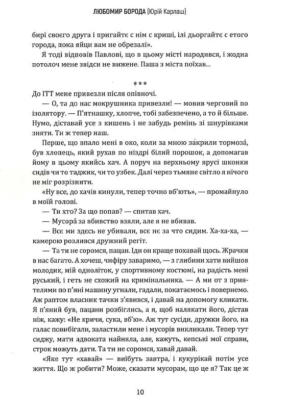 Світ, що поруч