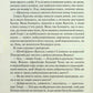 Чорний обеліск