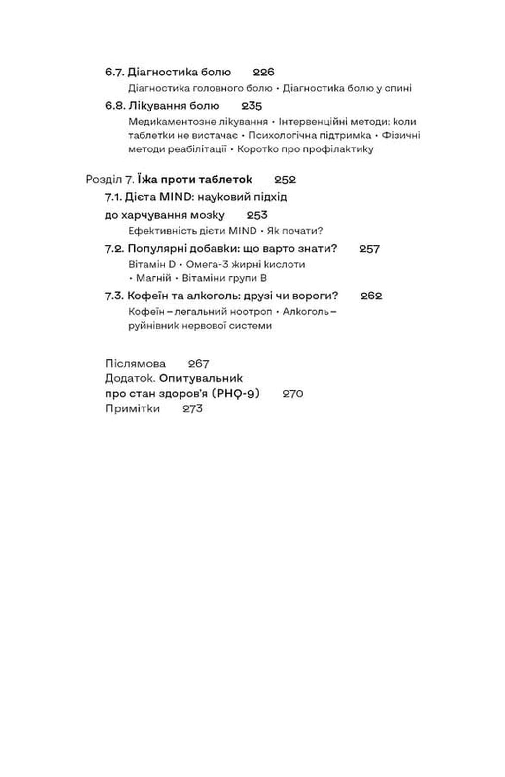Мої нерви це витримають. Як зробити нервову систему своїм партнером