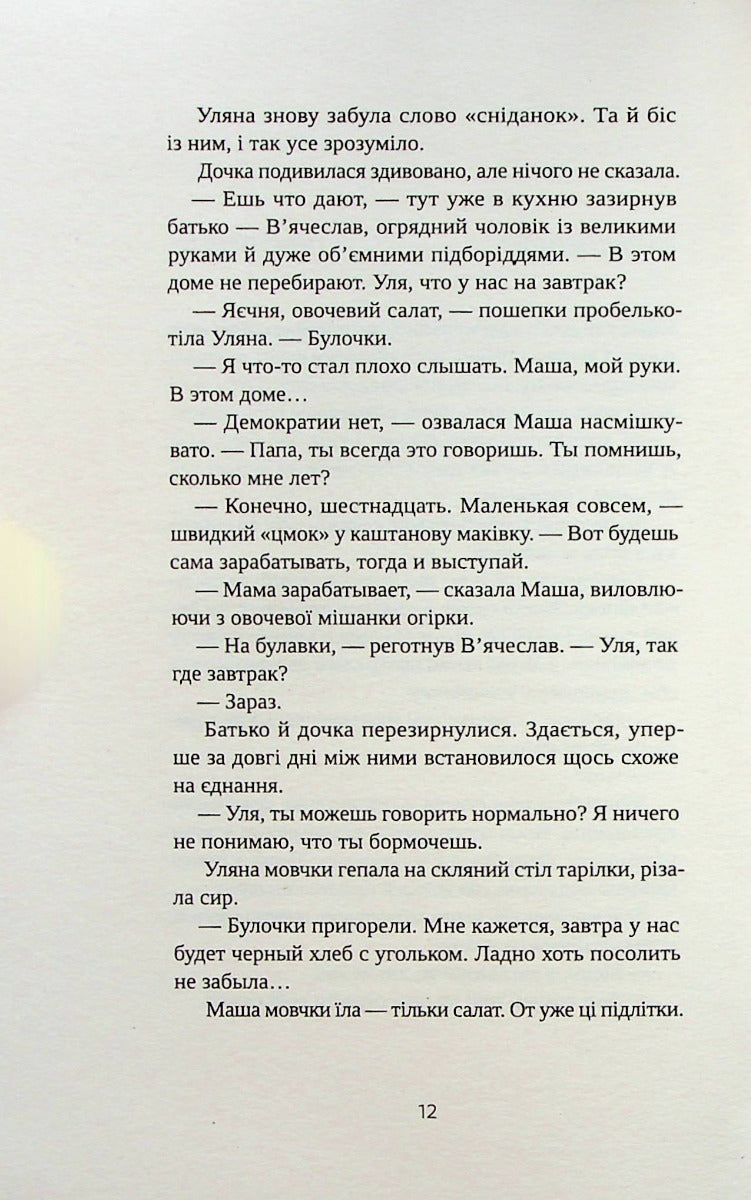 Перехід