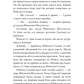 Благословення Небесного Урядника. Том 2