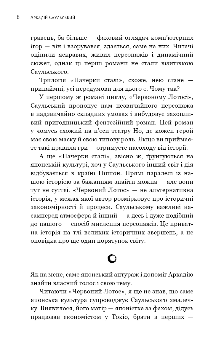 Червоний лотос
