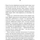 Вовна. Книга 1