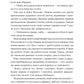 Шрами минулого. Книга 4