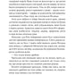 Книга, яка розколола світ