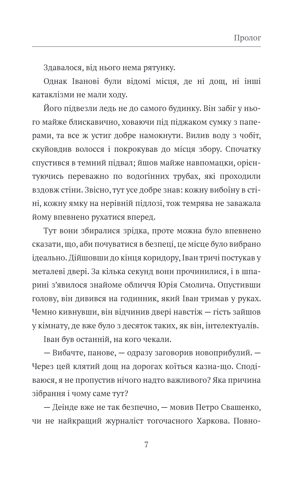Ікар