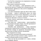Залізна корона. Книга 1. Спадок поколінь