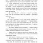 Одна секунда, щоб закохатися